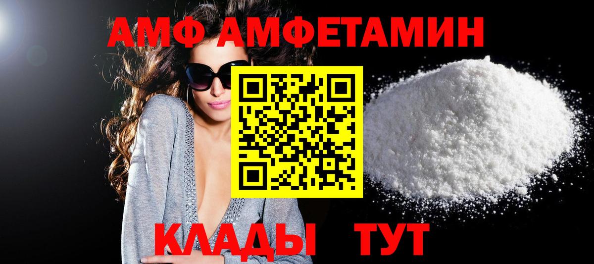 АМФЕТАМИН Розовый Нальчик