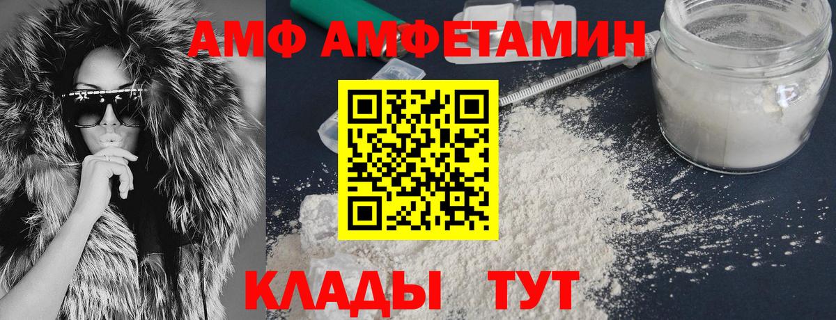 Амфетамин Premium  АМФЕТАМИН  Амфетамин  Вход с VPN  Нальчик 