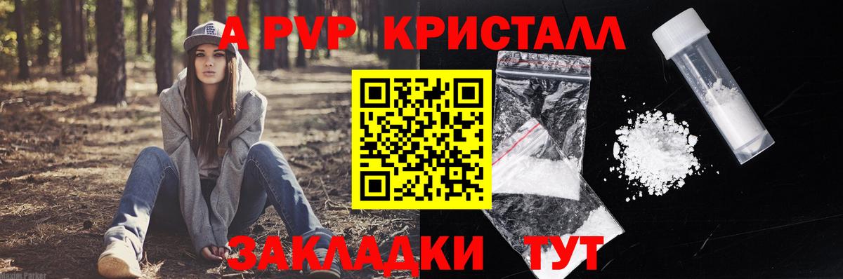 Alpha PVP Соль  Вход с VPN  A PVP  Нальчик  APVP VHQ 
