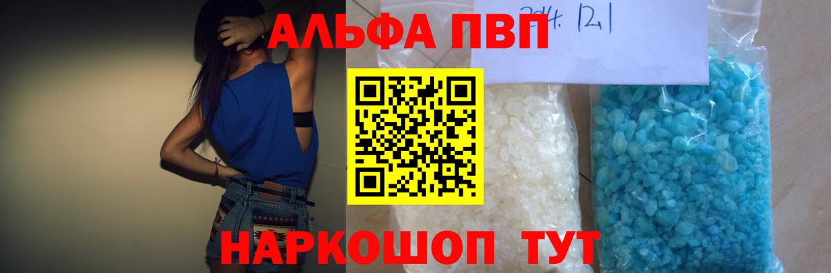 А ПВП Crystall Нальчик