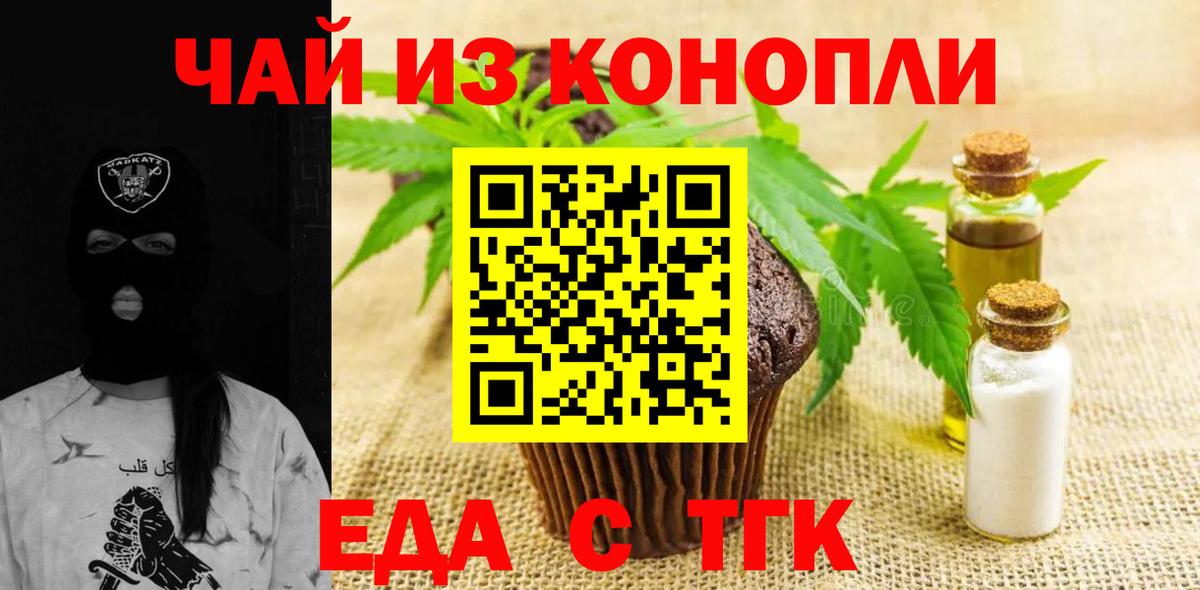 Нальчик  Canna-Cookies конопля  Вход с VPN 