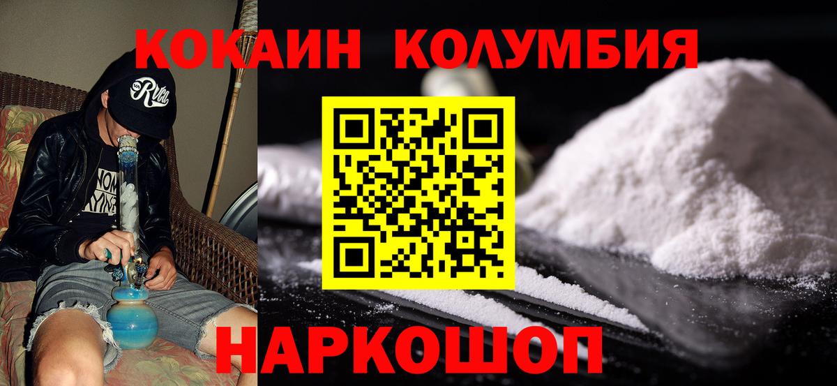 Нальчик  КОКАИН Боливия  Вход с VPN 