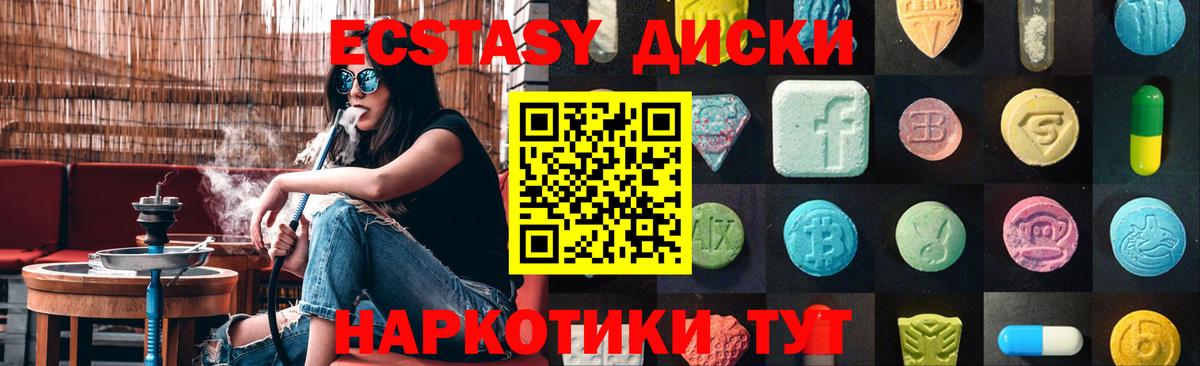 ЭКСТАЗИ  Вход с VPN  Ecstasy 250 мг  Нальчик  Ecstasy 280 MDMA 