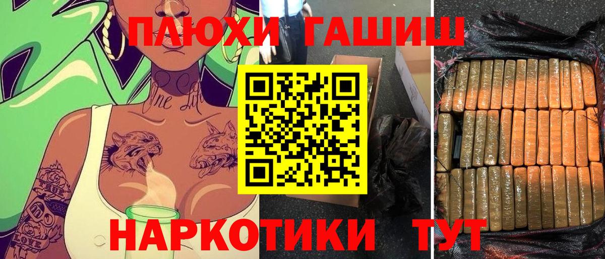 Гашиш  Гашиш убойный  ГАШ индика сатива  Вход с VPN  Нальчик 