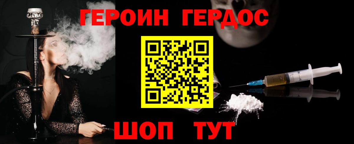 Героин  Героин герыч  Вход с VPN  Нальчик 