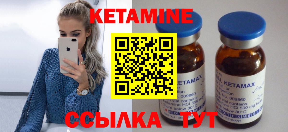 Нальчик  Кетамин VHQ  КЕТАМИН ketamine  Вход с VPN 