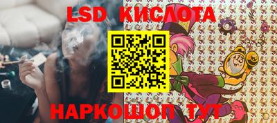 марки lsd Гусев