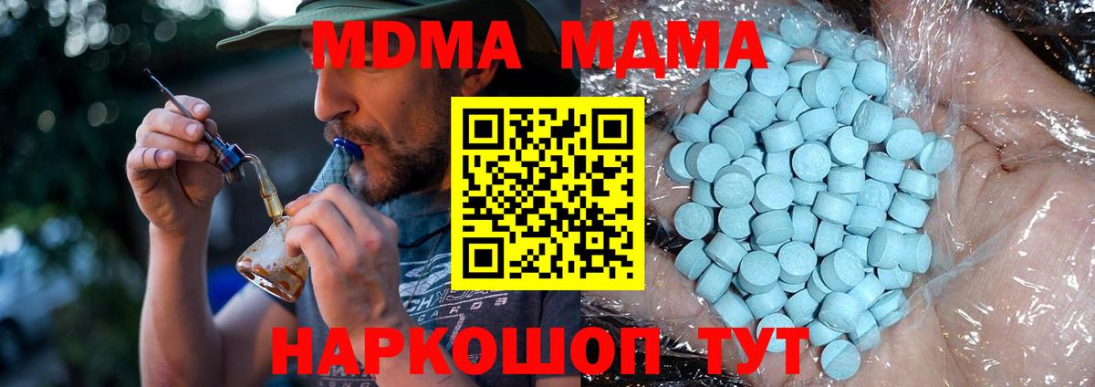 MDMA Molly  Вход с VPN  Нальчик  МДМА молли 