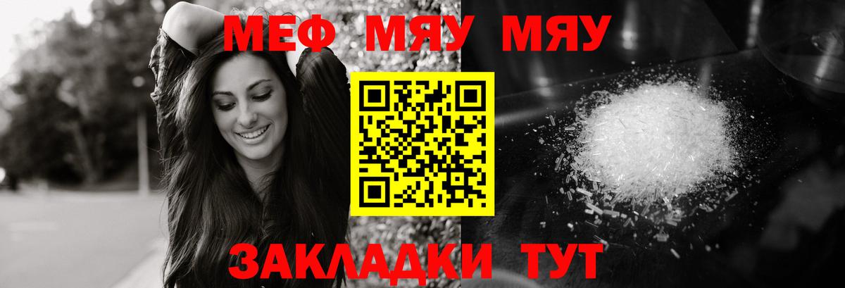 МЕФ кристаллы Нальчик