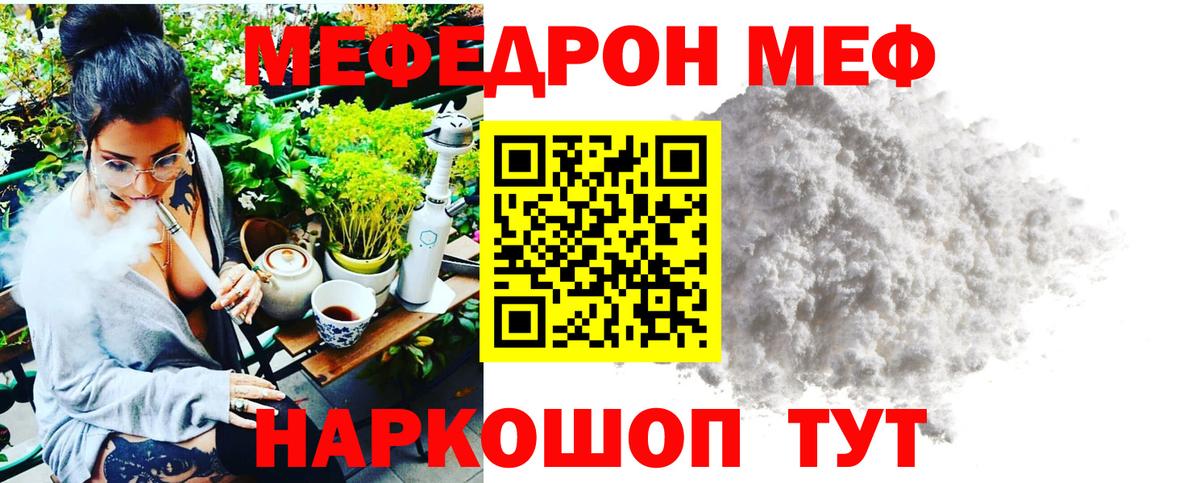 Нальчик  Меф мяу мяу  Меф  цены   Меф VHQ  Вход с VPN 