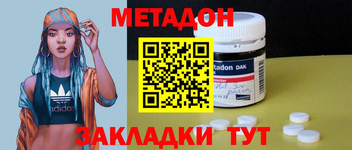 Метадон VHQ  Вход с VPN  Нальчик 