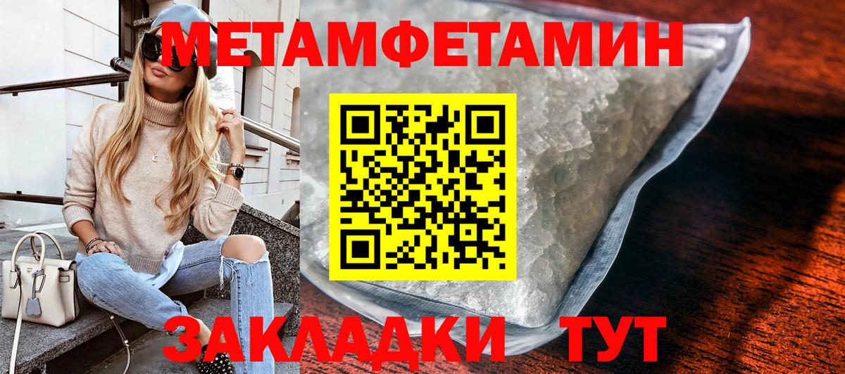 МЕТАМФЕТАМИН пудра  Первитин  Нальчик  Вход с VPN 