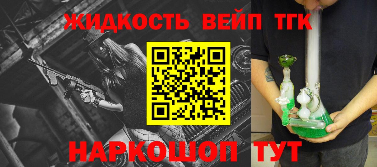 Дистиллят ТГК концентрат  ТГК концентрат  Вход с VPN  Нальчик 
