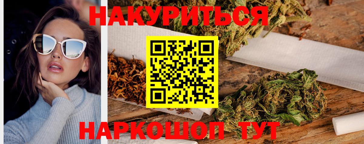 Нальчик  Конопля LSD WEED  Канабис White Widow  Вход с VPN 